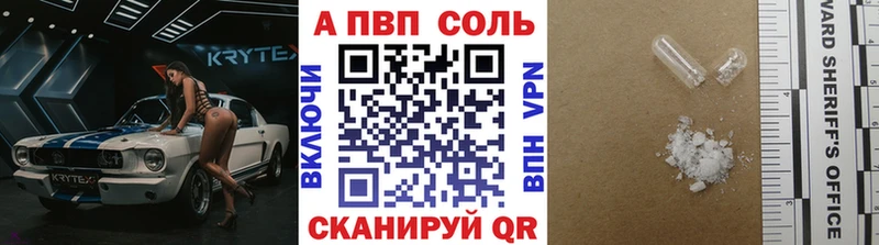 APVP крисы CK Ува