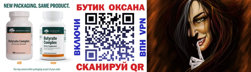 где купить наркоту  Ува  Бутират буратино 