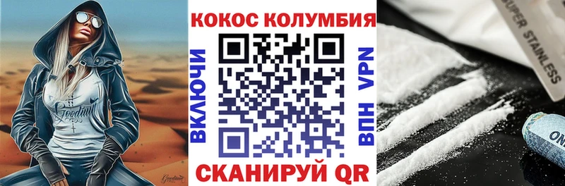 Кокаин VHQ  Ува 