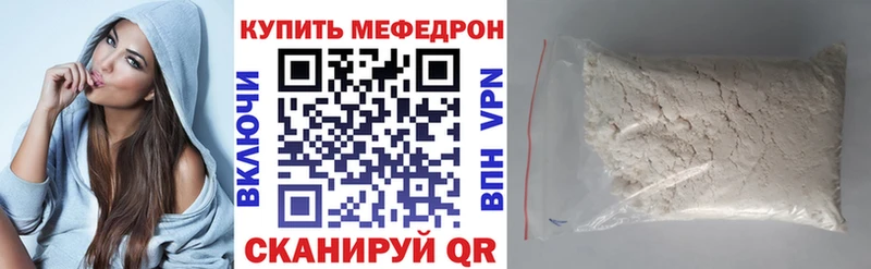 наркота  Ува  МЯУ-МЯУ VHQ 