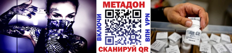 blacksprut рабочий сайт  Ува  МЕТАДОН methadone  как найти закладки 